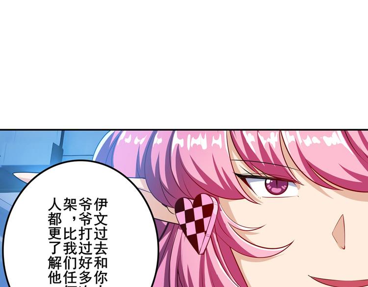 英雄再临（英雄？我早就不当了）韩漫全集-第197话无删减无遮挡章节图片 