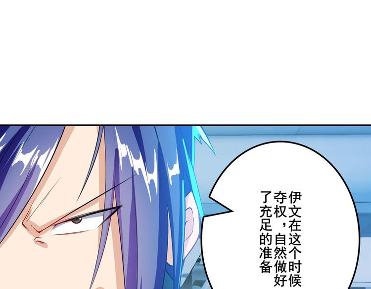 英雄再临（英雄？我早就不当了）韩漫全集-第197话无删减无遮挡章节图片 