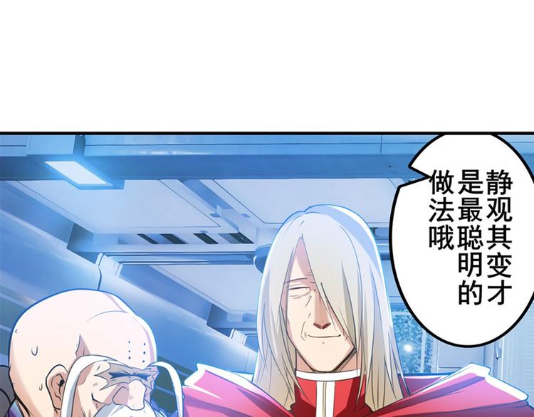 英雄再临（英雄？我早就不当了）韩漫全集-第197话无删减无遮挡章节图片 
