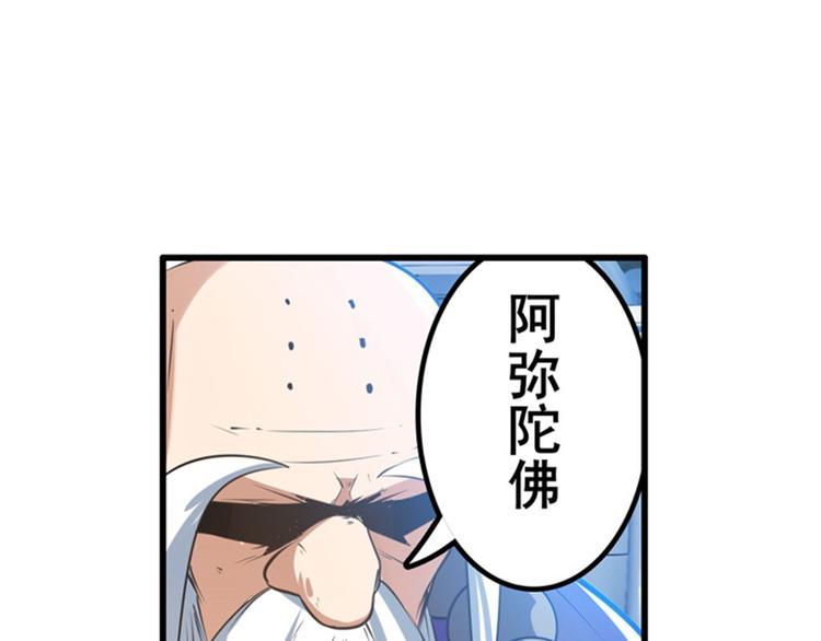 英雄再临（英雄？我早就不当了）韩漫全集-第197话无删减无遮挡章节图片 