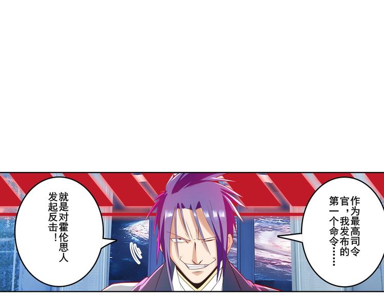 英雄再临（英雄？我早就不当了）韩漫全集-第197话无删减无遮挡章节图片 