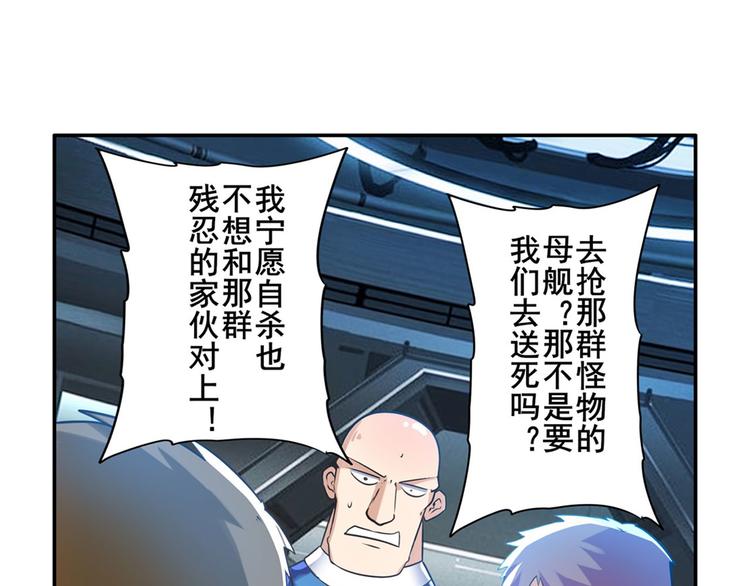 英雄再临（英雄？我早就不当了）韩漫全集-第197话无删减无遮挡章节图片 