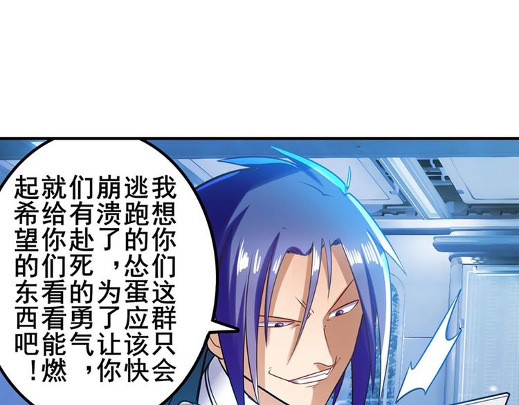 英雄再临（英雄？我早就不当了）韩漫全集-第197话无删减无遮挡章节图片 