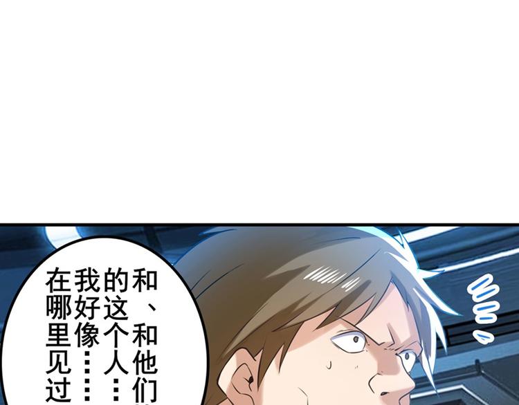 英雄再临（英雄？我早就不当了）韩漫全集-第197话无删减无遮挡章节图片 