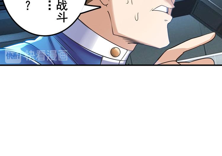 英雄再临（英雄？我早就不当了）韩漫全集-第197话无删减无遮挡章节图片 