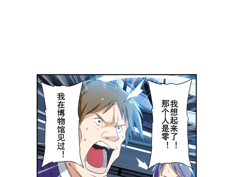英雄再临（英雄？我早就不当了）韩漫全集-第197话无删减无遮挡章节图片 