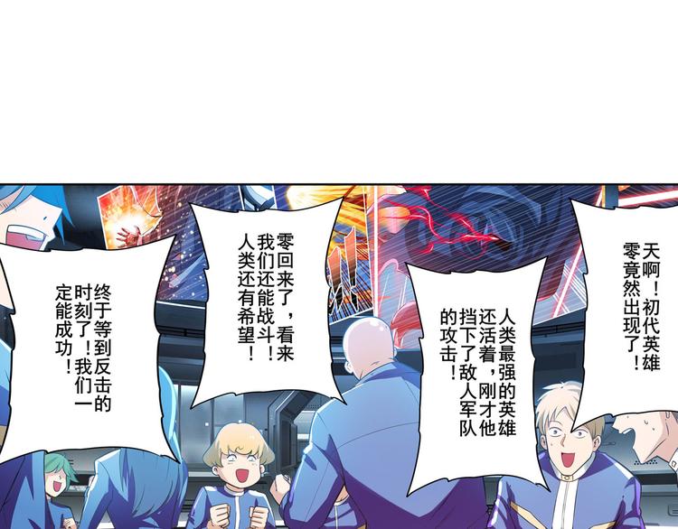 英雄再临（英雄？我早就不当了）韩漫全集-第197话无删减无遮挡章节图片 