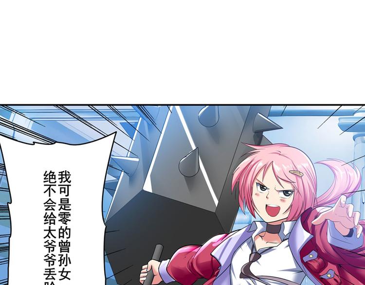 英雄再临（英雄？我早就不当了）韩漫全集-第197话无删减无遮挡章节图片 