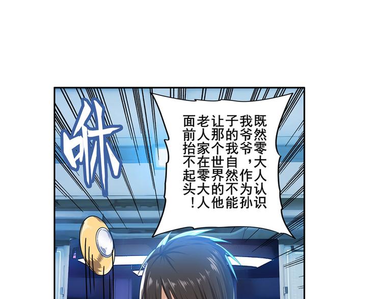 英雄再临（英雄？我早就不当了）韩漫全集-第197话无删减无遮挡章节图片 
