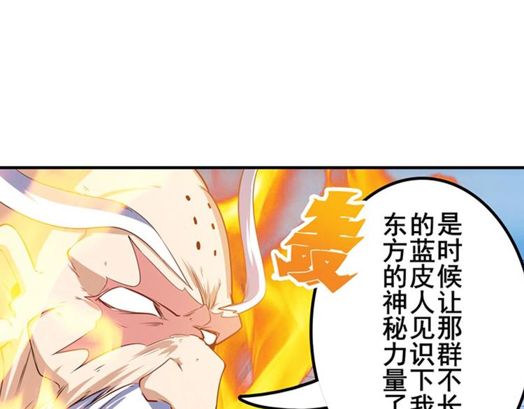 英雄再临（英雄？我早就不当了）韩漫全集-第197话无删减无遮挡章节图片 