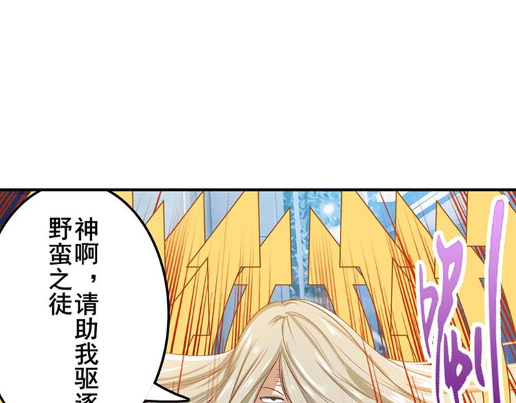 英雄再临（英雄？我早就不当了）韩漫全集-第197话无删减无遮挡章节图片 
