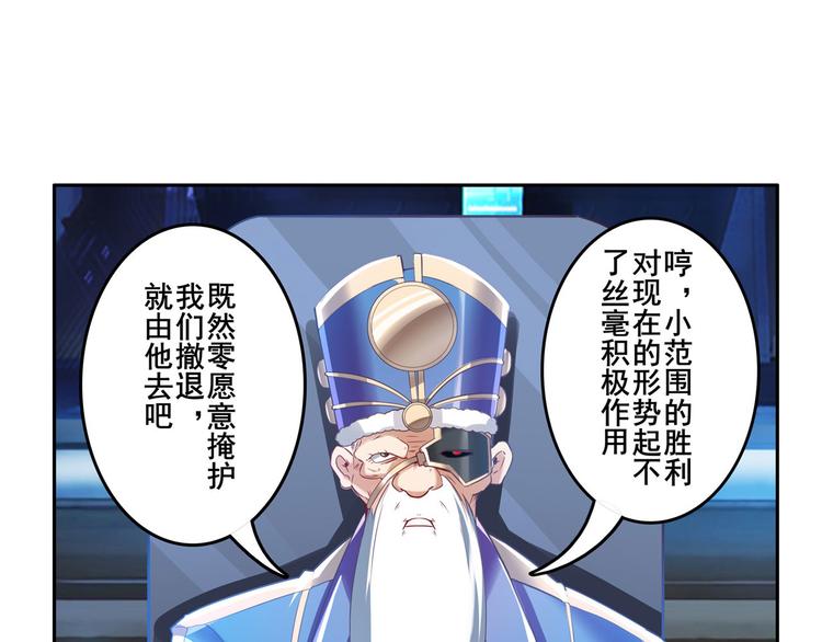 英雄再临（英雄？我早就不当了）韩漫全集-第197话无删减无遮挡章节图片 