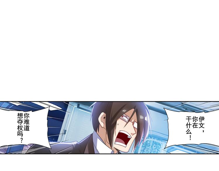 英雄再临（英雄？我早就不当了）韩漫全集-第197话无删减无遮挡章节图片 