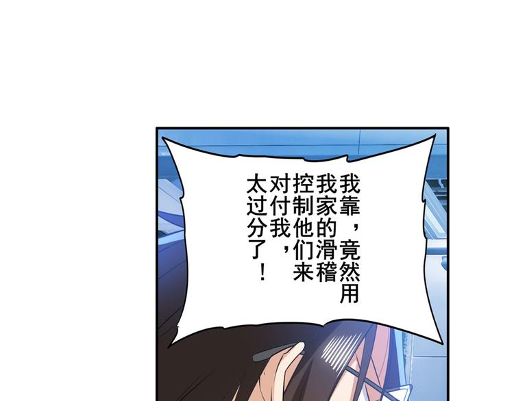 英雄再临（英雄？我早就不当了）韩漫全集-第197话无删减无遮挡章节图片 