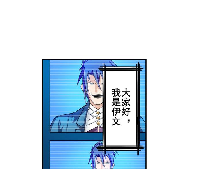 英雄再临（英雄？我早就不当了）韩漫全集-第197话无删减无遮挡章节图片 