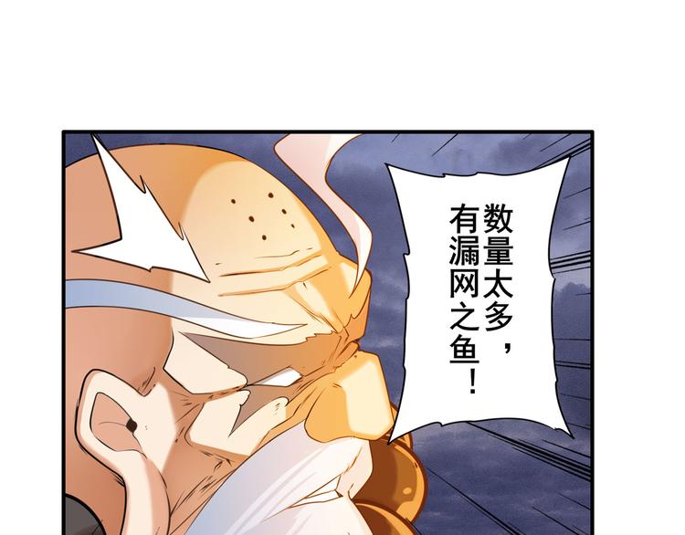 英雄再临（英雄？我早就不当了）韩漫全集-第198话无删减无遮挡章节图片 