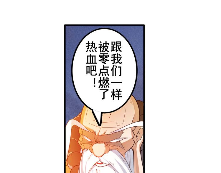 英雄再临（英雄？我早就不当了）韩漫全集-第198话无删减无遮挡章节图片 