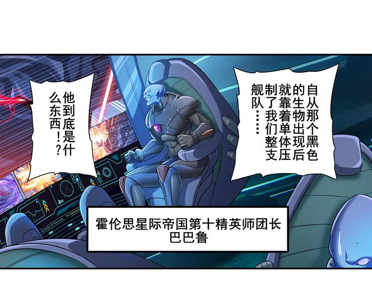 英雄再临（英雄？我早就不当了）韩漫全集-第198话无删减无遮挡章节图片 