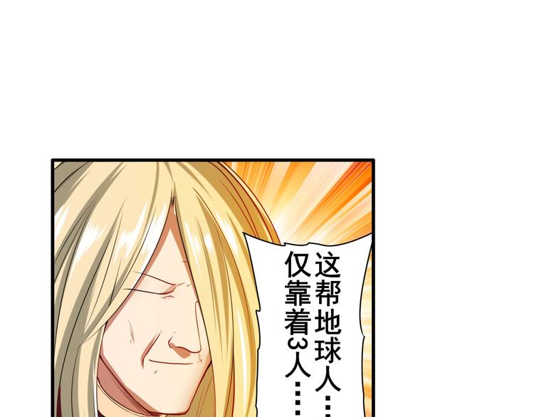 英雄再临（英雄？我早就不当了）韩漫全集-第198话无删减无遮挡章节图片 