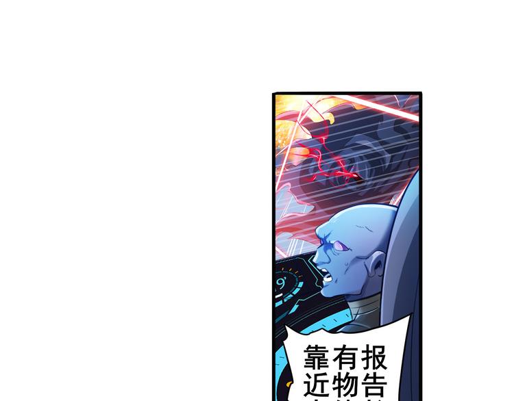 英雄再临（英雄？我早就不当了）韩漫全集-第198话无删减无遮挡章节图片 