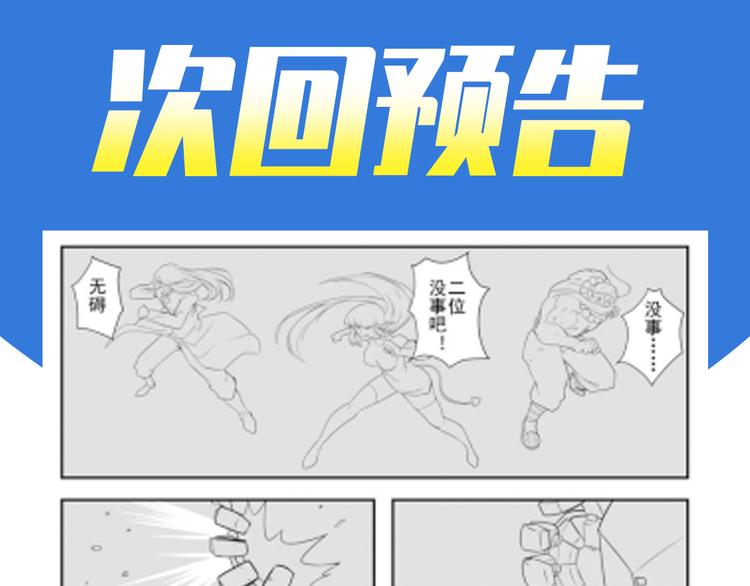 英雄再临（英雄？我早就不当了）韩漫全集-第198话无删减无遮挡章节图片 