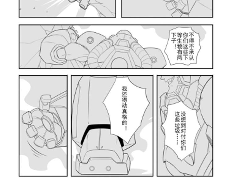 英雄再临（英雄？我早就不当了）韩漫全集-第198话无删减无遮挡章节图片 