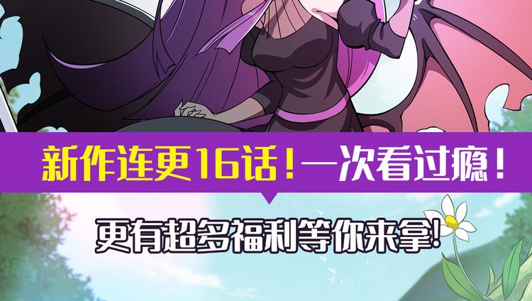 英雄再临（英雄？我早就不当了）韩漫全集-第198话无删减无遮挡章节图片 