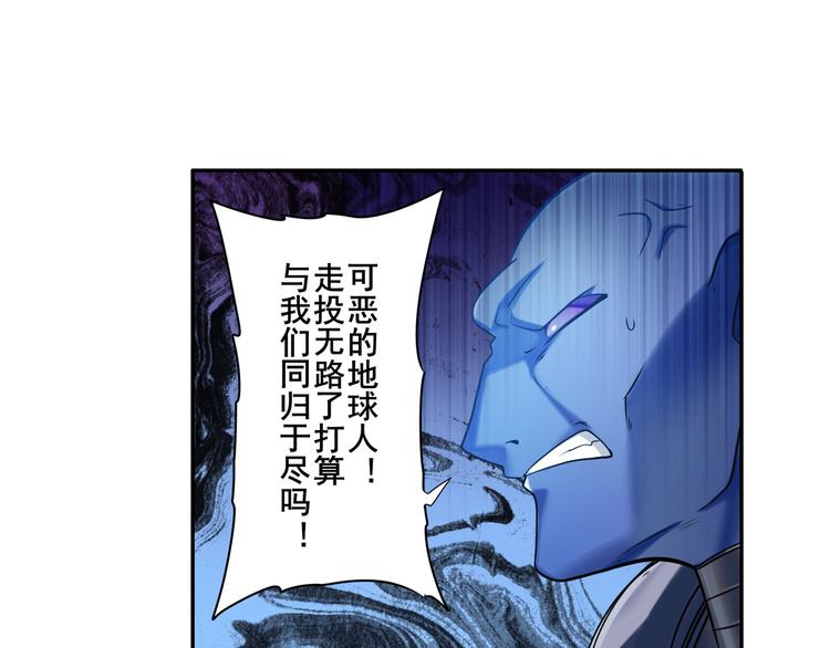 英雄再临（英雄？我早就不当了）韩漫全集-第198话无删减无遮挡章节图片 