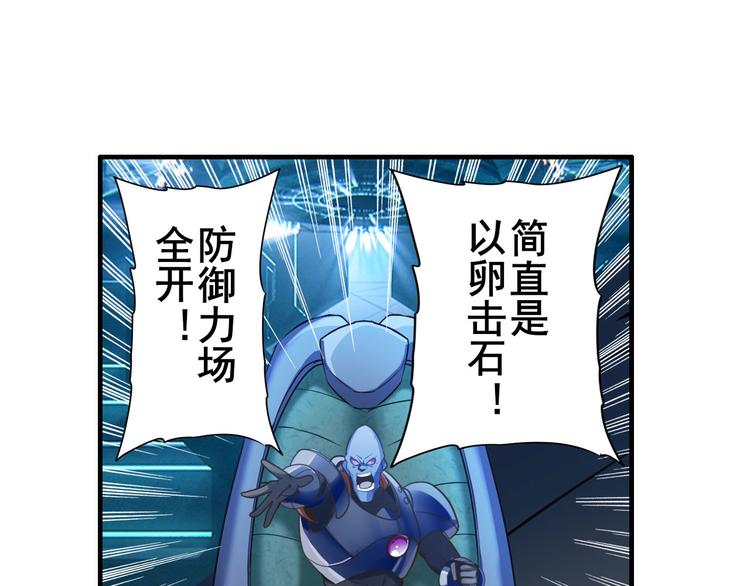 英雄再临（英雄？我早就不当了）韩漫全集-第198话无删减无遮挡章节图片 
