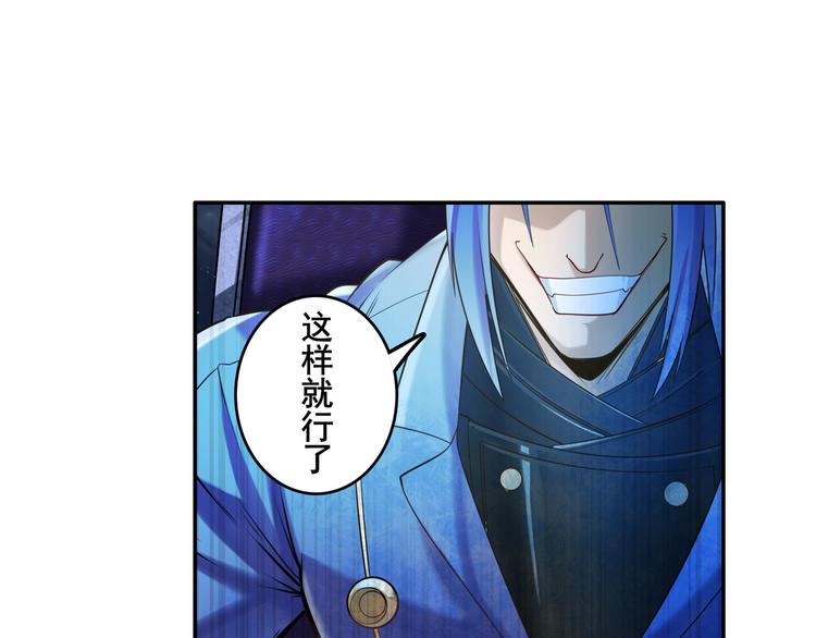 英雄再临（英雄？我早就不当了）韩漫全集-第198话无删减无遮挡章节图片 
