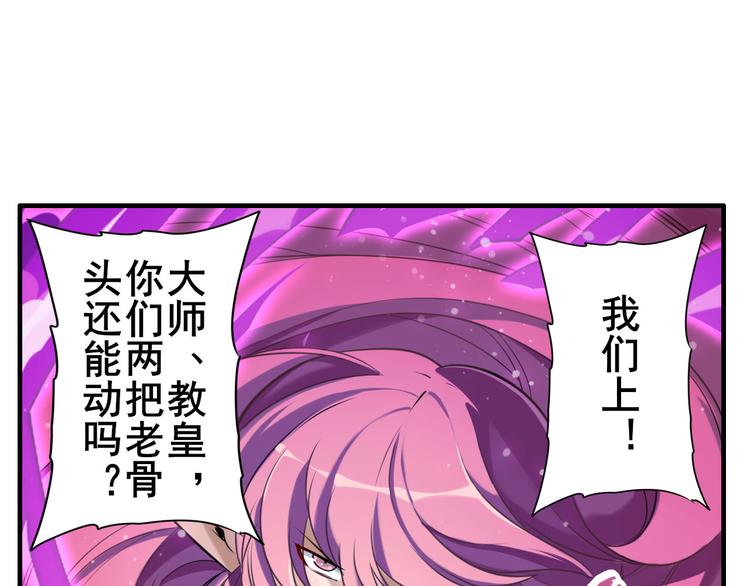 英雄再临（英雄？我早就不当了）韩漫全集-第198话无删减无遮挡章节图片 