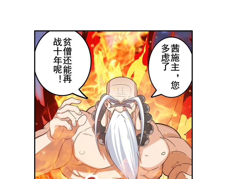 英雄再临（英雄？我早就不当了）韩漫全集-第198话无删减无遮挡章节图片 