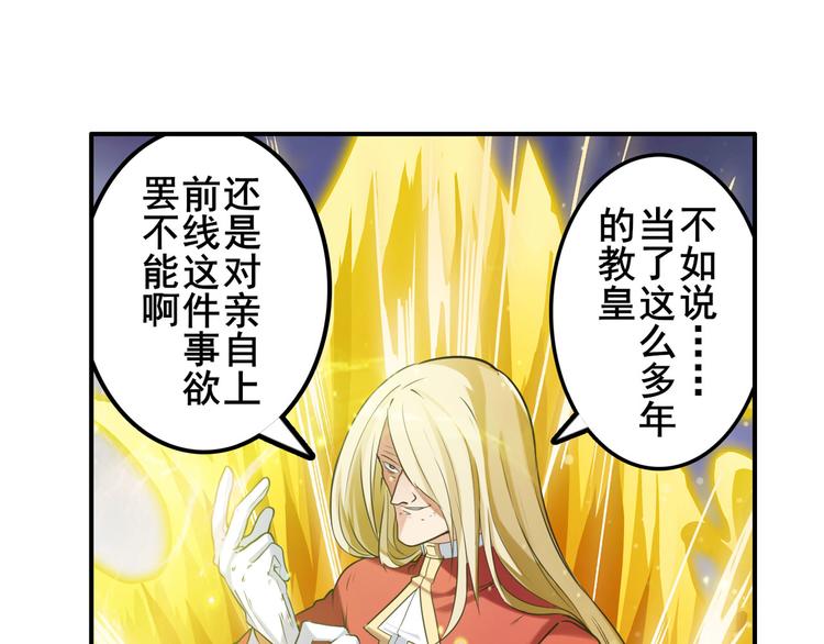 英雄再临（英雄？我早就不当了）韩漫全集-第198话无删减无遮挡章节图片 