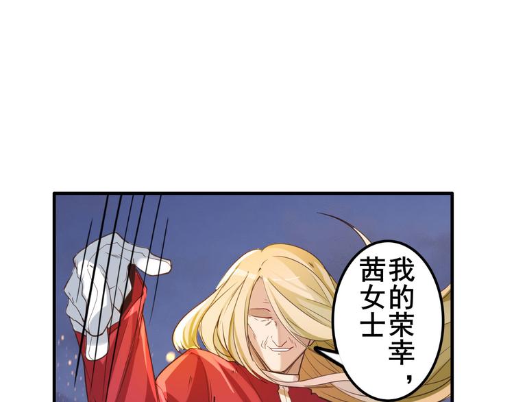 英雄再临（英雄？我早就不当了）韩漫全集-第198话无删减无遮挡章节图片 