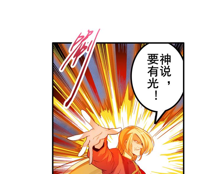 英雄再临（英雄？我早就不当了）韩漫全集-第198话无删减无遮挡章节图片 