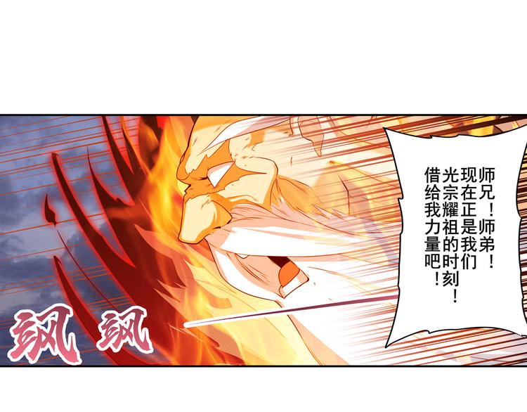 英雄再临（英雄？我早就不当了）韩漫全集-第198话无删减无遮挡章节图片 