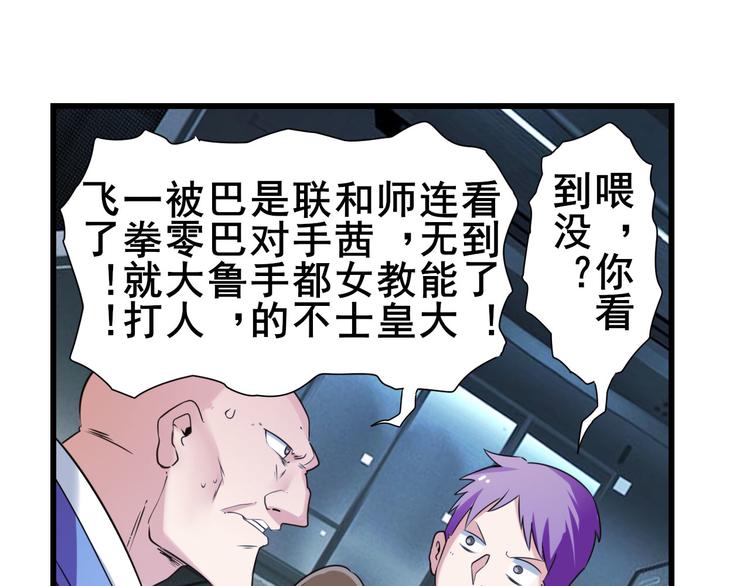 英雄再临（英雄？我早就不当了）韩漫全集-第199话无删减无遮挡章节图片 
