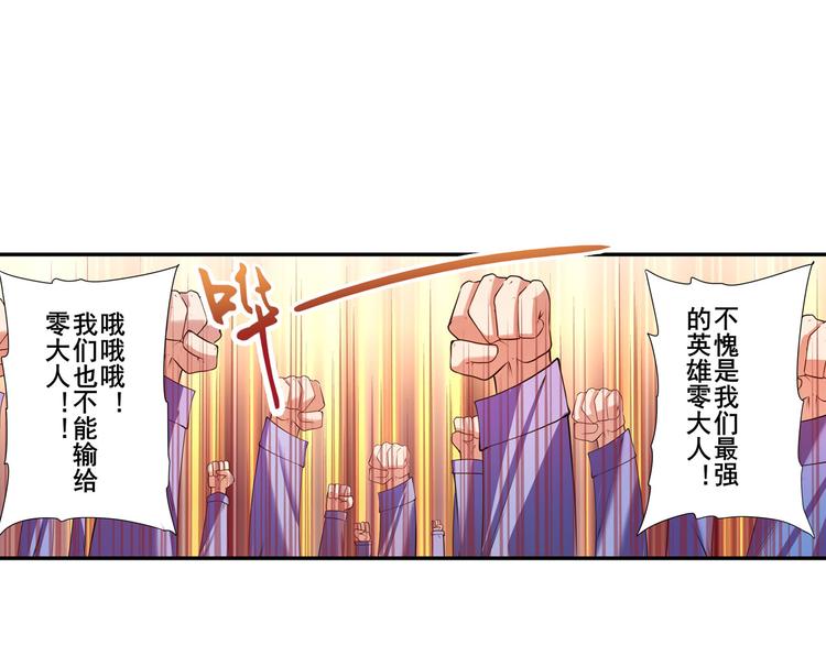 英雄再临（英雄？我早就不当了）韩漫全集-第199话无删减无遮挡章节图片 