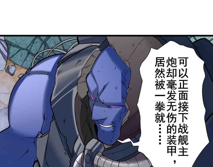 英雄再临（英雄？我早就不当了）韩漫全集-第199话无删减无遮挡章节图片 