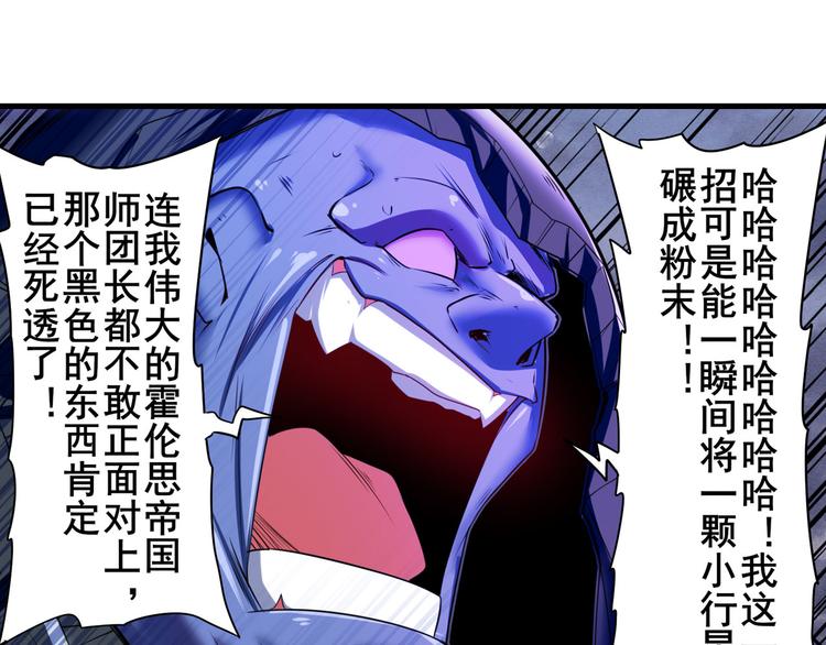 英雄再临（英雄？我早就不当了）韩漫全集-第199话无删减无遮挡章节图片 
