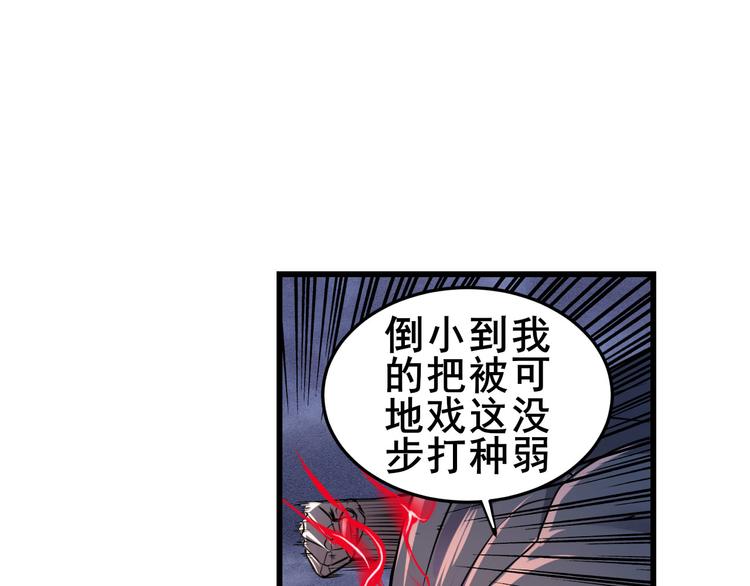 英雄再临（英雄？我早就不当了）韩漫全集-第199话无删减无遮挡章节图片 