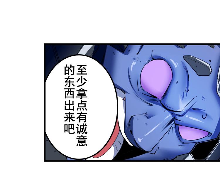 英雄再临（英雄？我早就不当了）韩漫全集-第199话无删减无遮挡章节图片 