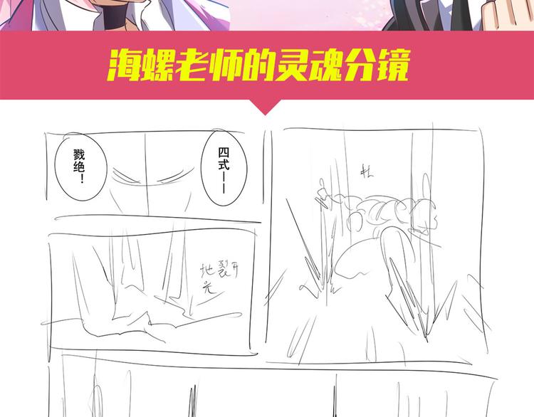 英雄再临（英雄？我早就不当了）韩漫全集-第199话无删减无遮挡章节图片 