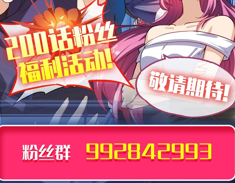 英雄再临（英雄？我早就不当了）韩漫全集-第199话无删减无遮挡章节图片 