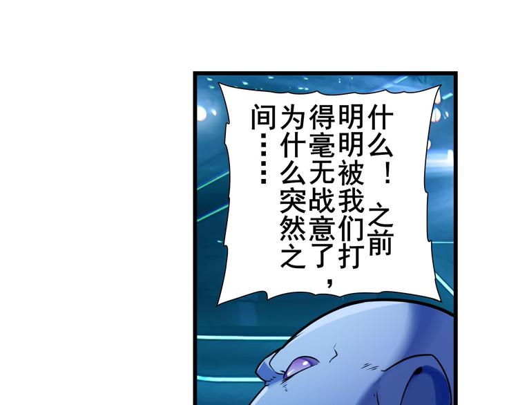英雄再临（英雄？我早就不当了）韩漫全集-第199话无删减无遮挡章节图片 