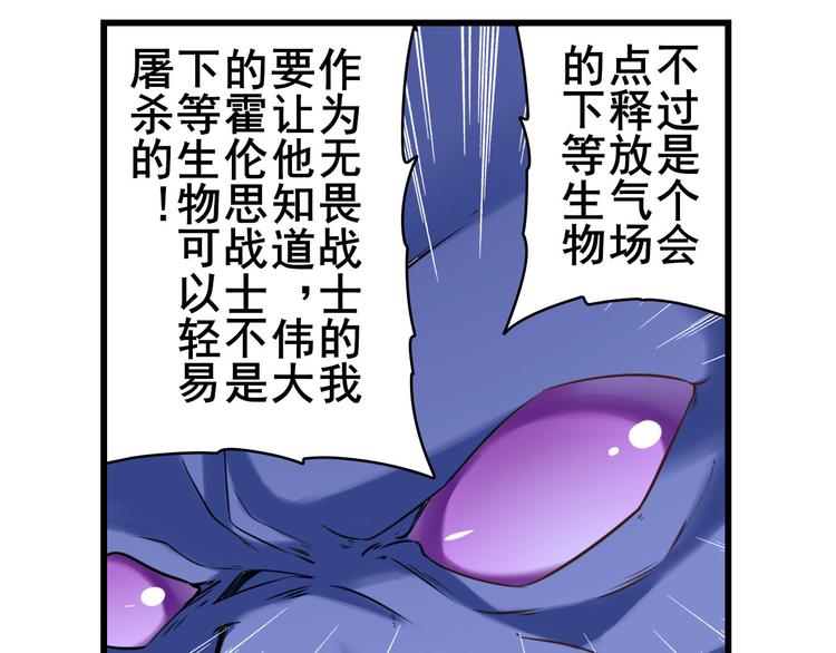 英雄再临（英雄？我早就不当了）韩漫全集-第199话无删减无遮挡章节图片 