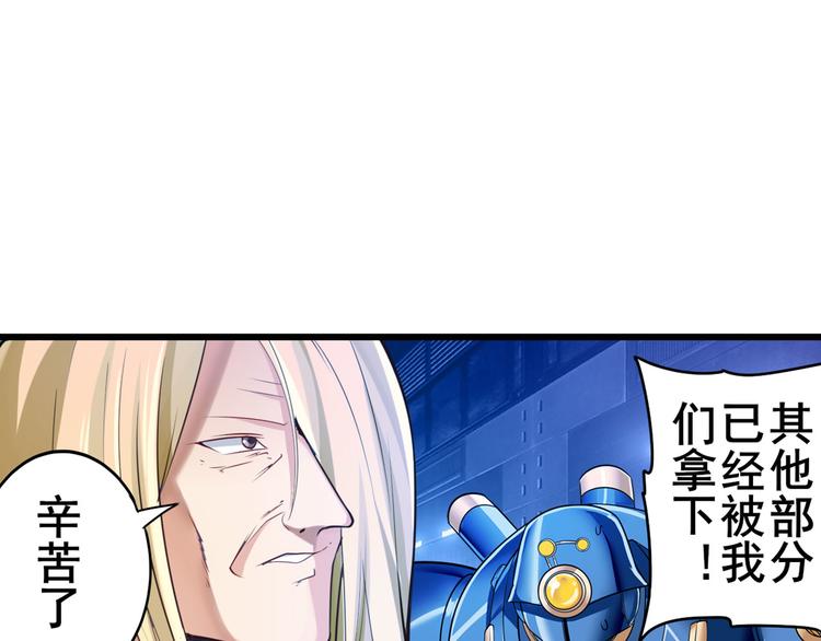 英雄再临（英雄？我早就不当了）韩漫全集-第199话无删减无遮挡章节图片 