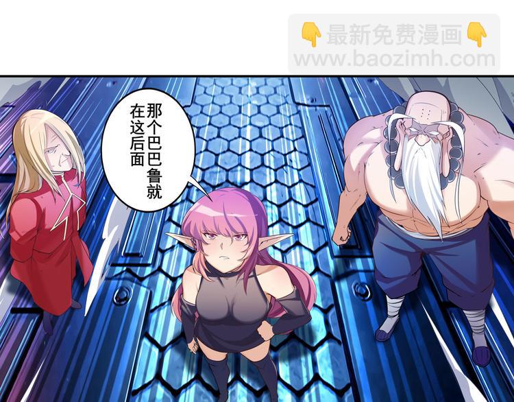 英雄再临（英雄？我早就不当了）韩漫全集-第199话无删减无遮挡章节图片 