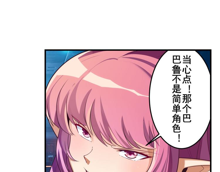 英雄再临（英雄？我早就不当了）韩漫全集-第199话无删减无遮挡章节图片 