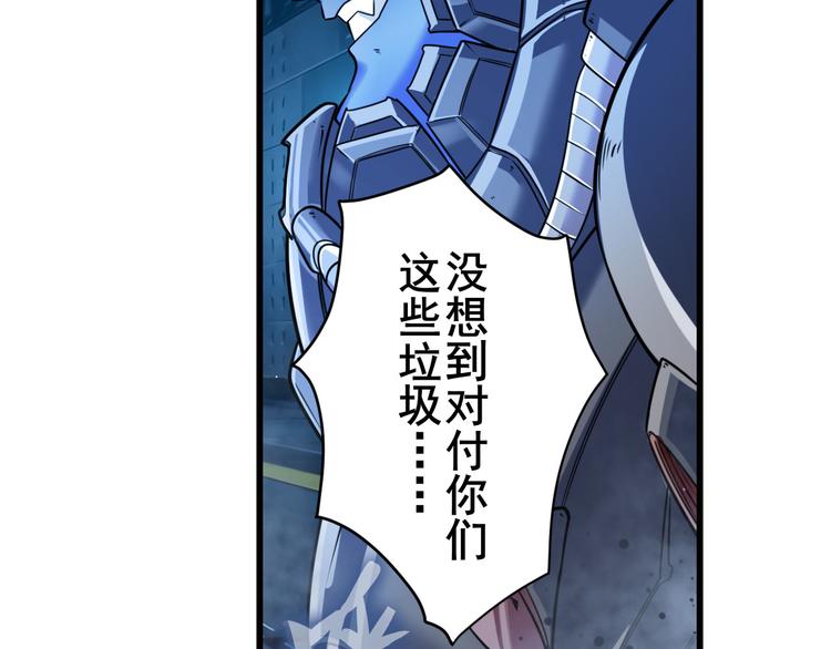 英雄再临（英雄？我早就不当了）韩漫全集-第199话无删减无遮挡章节图片 